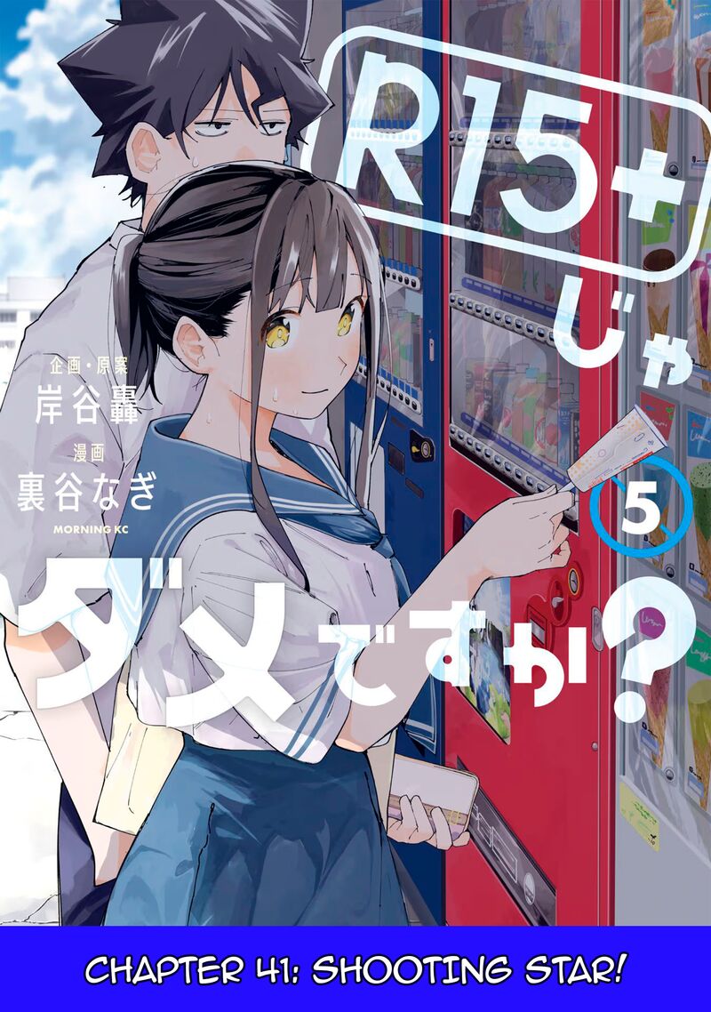 R15 Ja Dame Desu Ka Chapter 41 Page 1