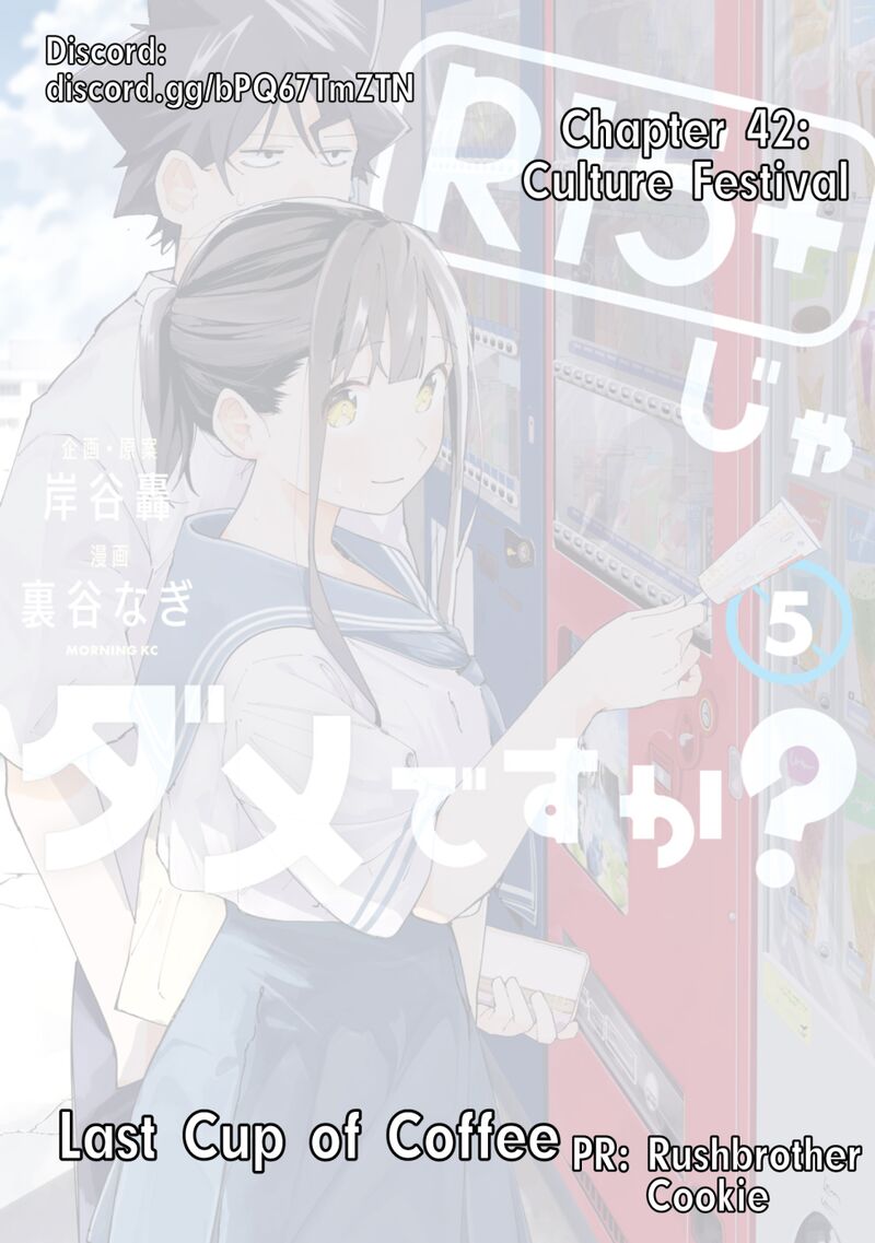 R15 Ja Dame Desu Ka Chapter 42 Page 1