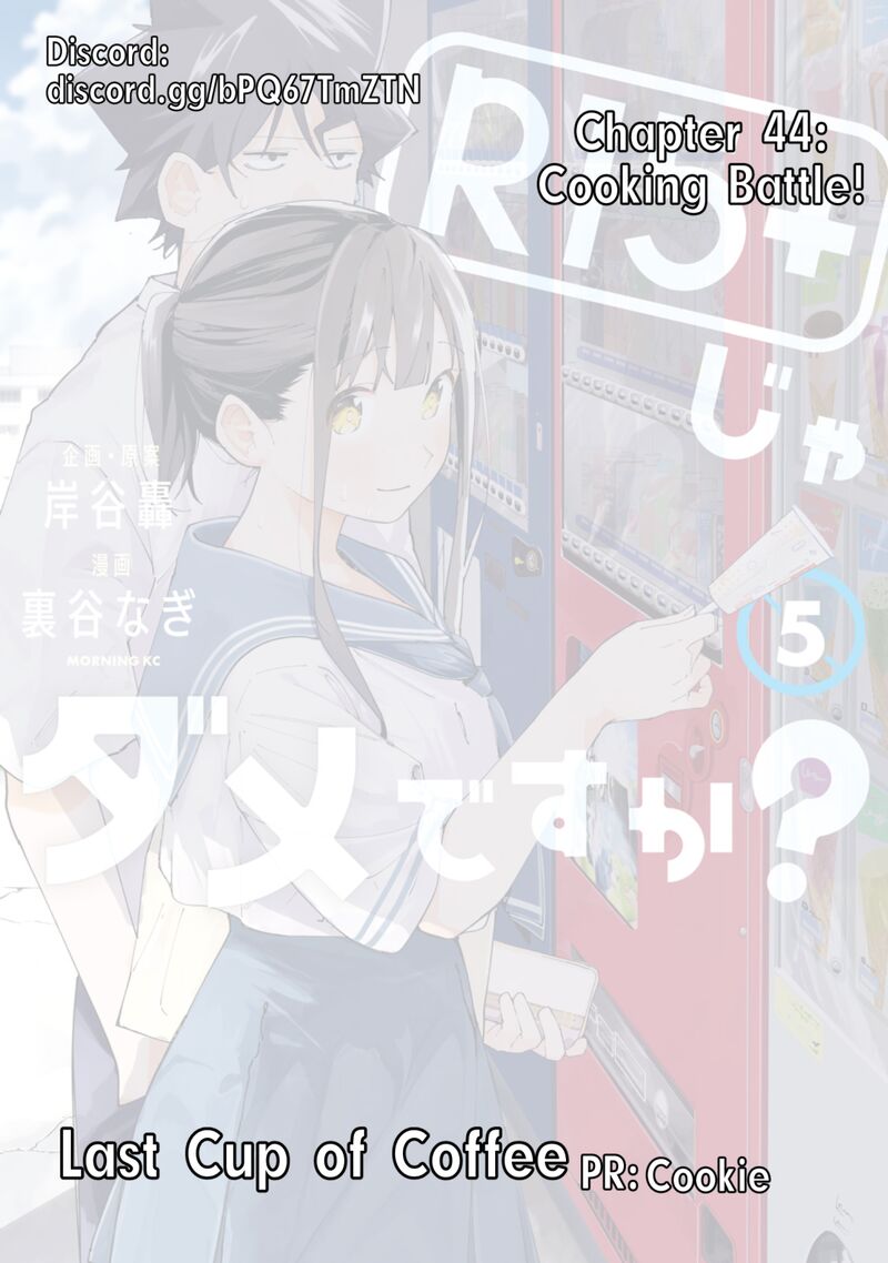 R15 Ja Dame Desu Ka Chapter 44 Page 1