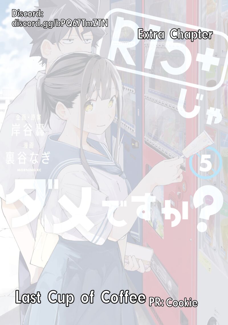 R15 Ja Dame Desu Ka Chapter 44e Page 1
