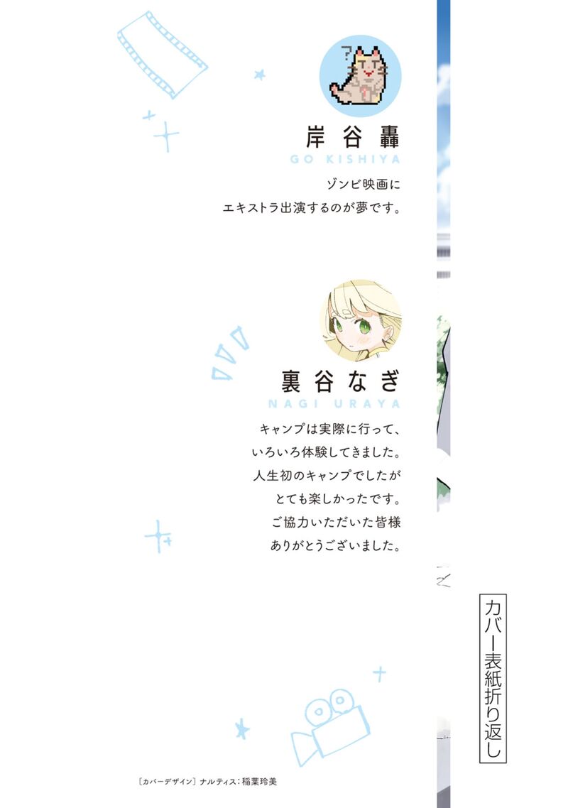 R15 Ja Dame Desu Ka Chapter 44e Page 11
