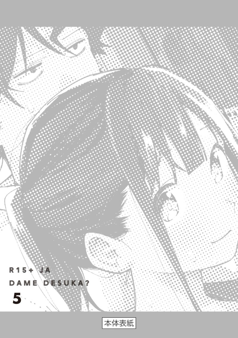 R15 Ja Dame Desu Ka Chapter 44e Page 12