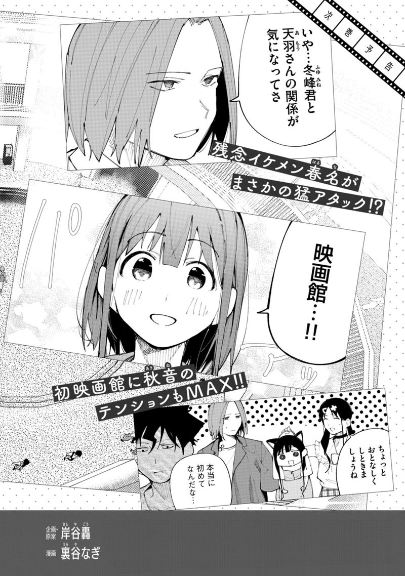 R15 Ja Dame Desu Ka Chapter 44e Page 9