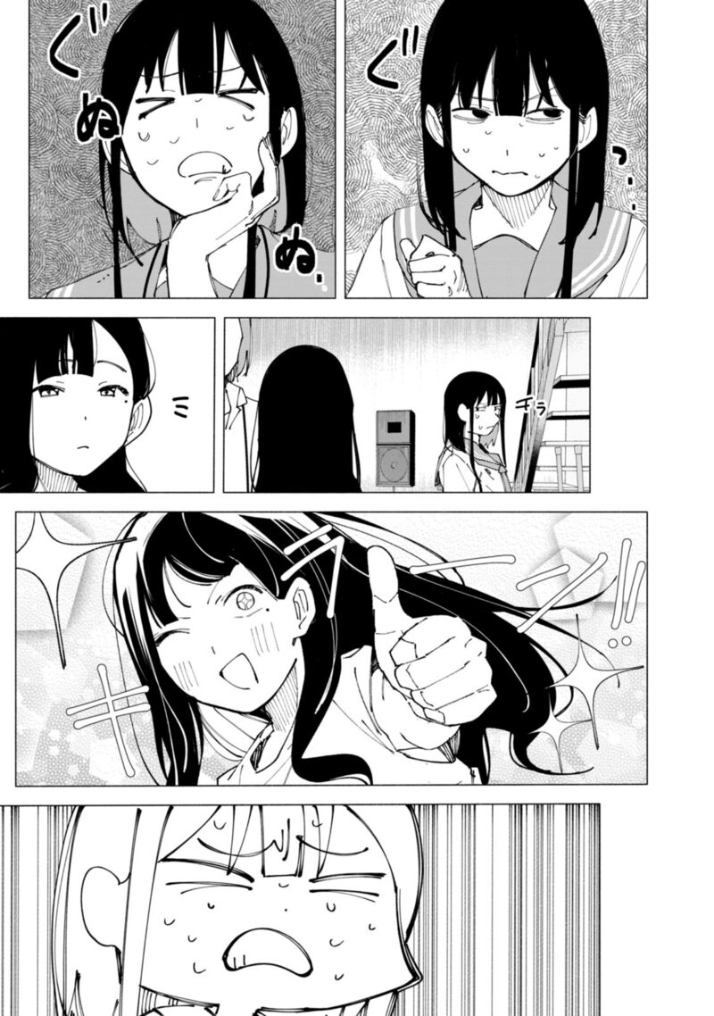 R15 Ja Dame Desu Ka Chapter 51 Page 16