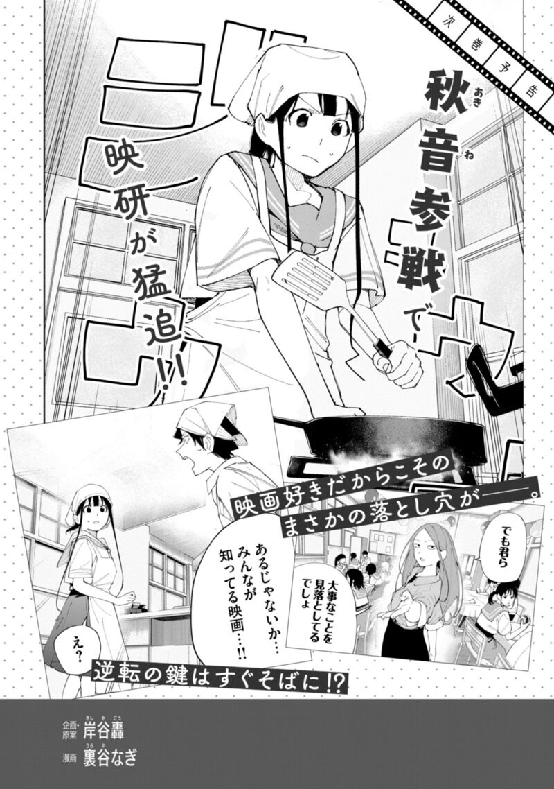 R15 Ja Dame Desu Ka Chapter 52e Page 11