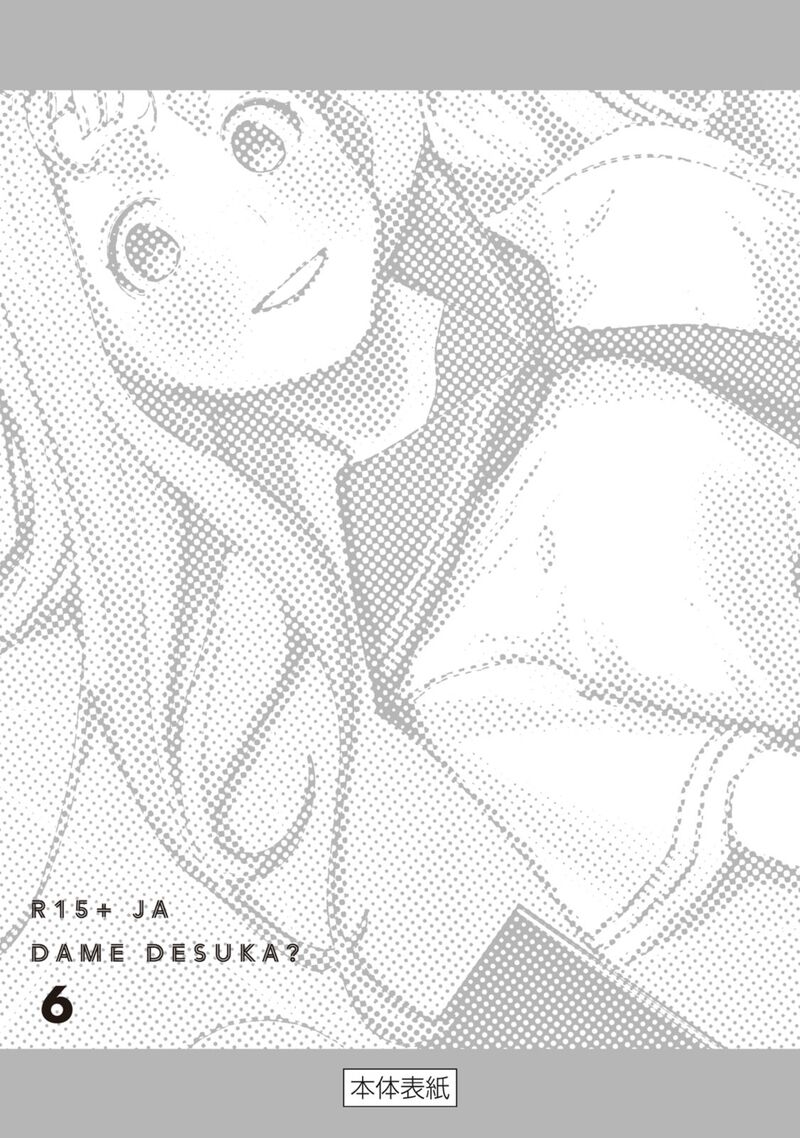 R15 Ja Dame Desu Ka Chapter 52e Page 16