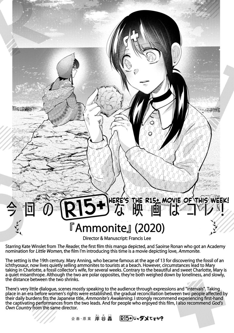 R15 Ja Dame Desu Ka Chapter 59 Page 19