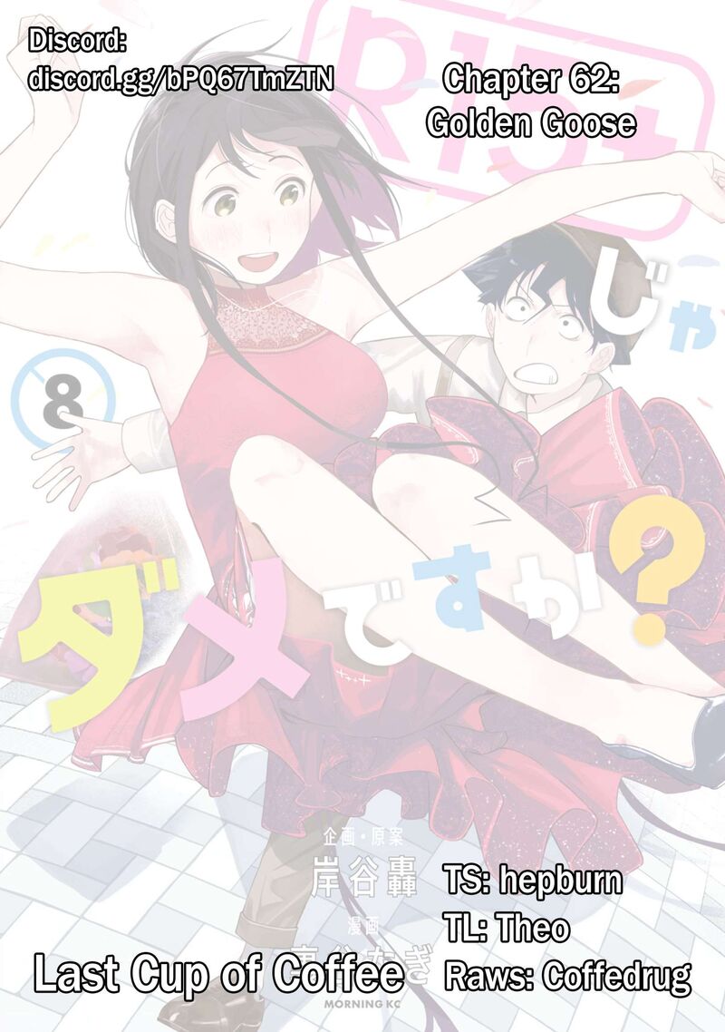 R15 Ja Dame Desu Ka Chapter 62 Page 1