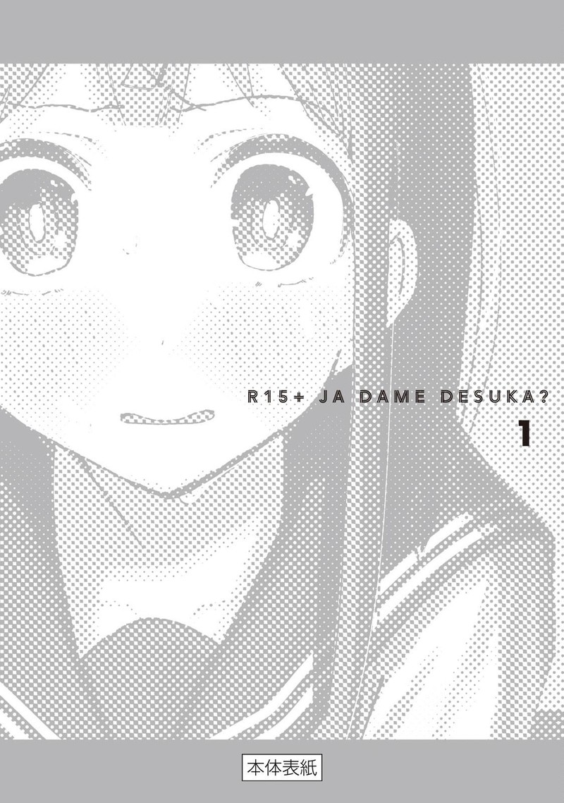 R15 Ja Dame Desu Ka Chapter 7 Page 32