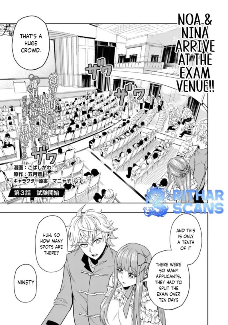 Raitei To Yobareta Saikyou Boukensha Majutsu Gakuin Ni Nyuugaku Shite Issai No Enryonaku Musou Suru Chapter 3 Page 2
