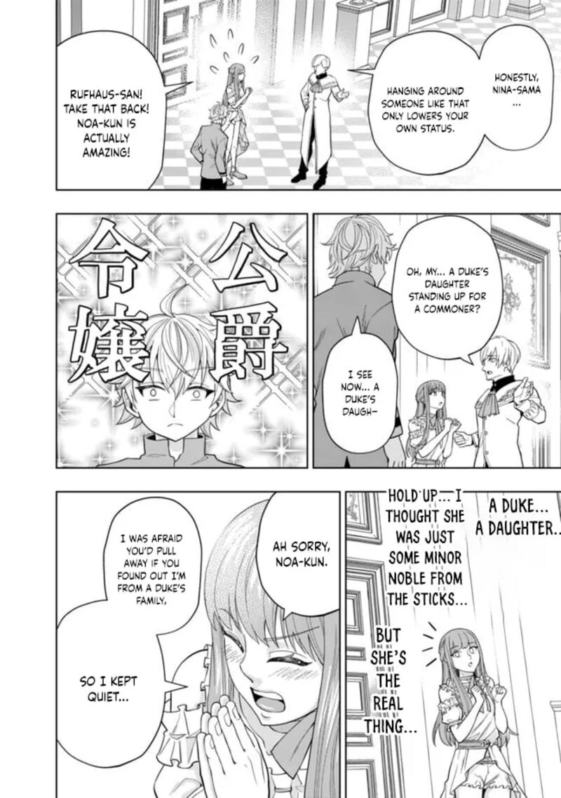 Raitei To Yobareta Saikyou Boukensha Majutsu Gakuin Ni Nyuugaku Shite Issai No Enryonaku Musou Suru Chapter 3 Page 9
