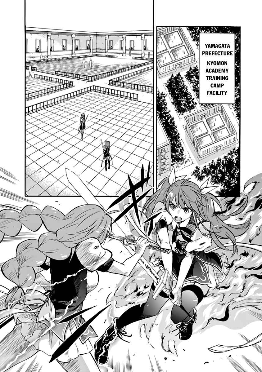 Rakudai Kishi No Cavalry Chapter 33 Page 13