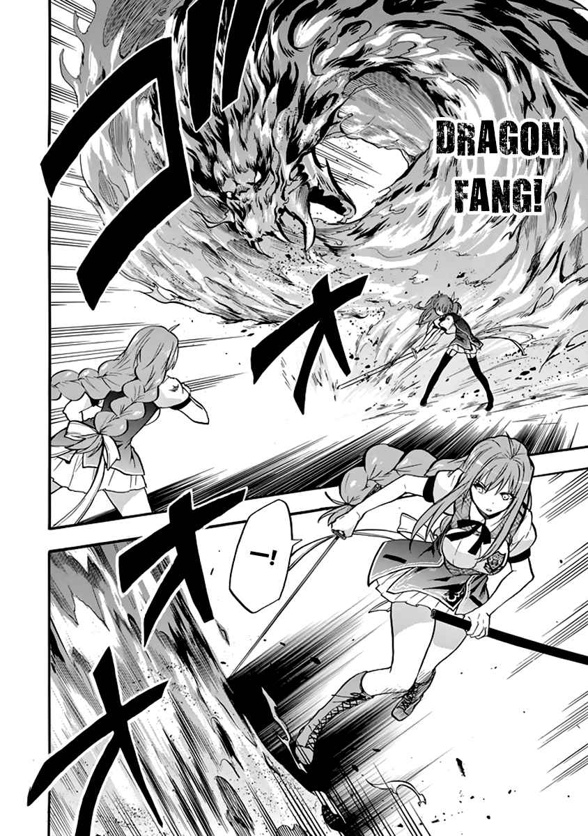 Rakudai Kishi No Cavalry Chapter 33 Page 16