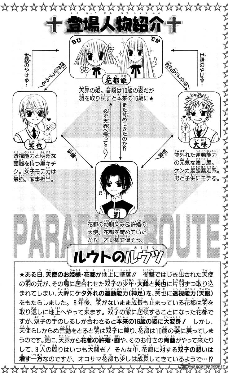 Rakuen Route Chapter 12 Page 10