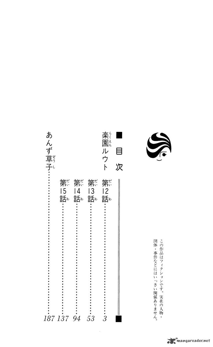Rakuen Route Chapter 12 Page 8