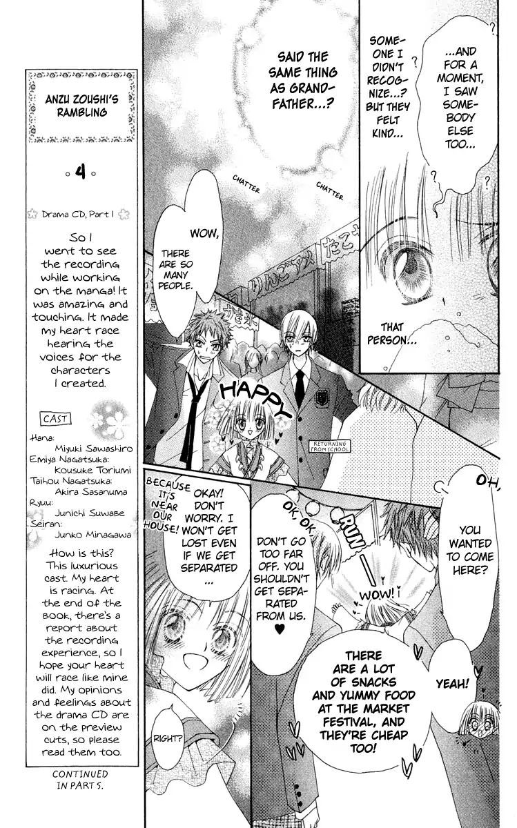 Rakuen Route Chapter 18 Page 5