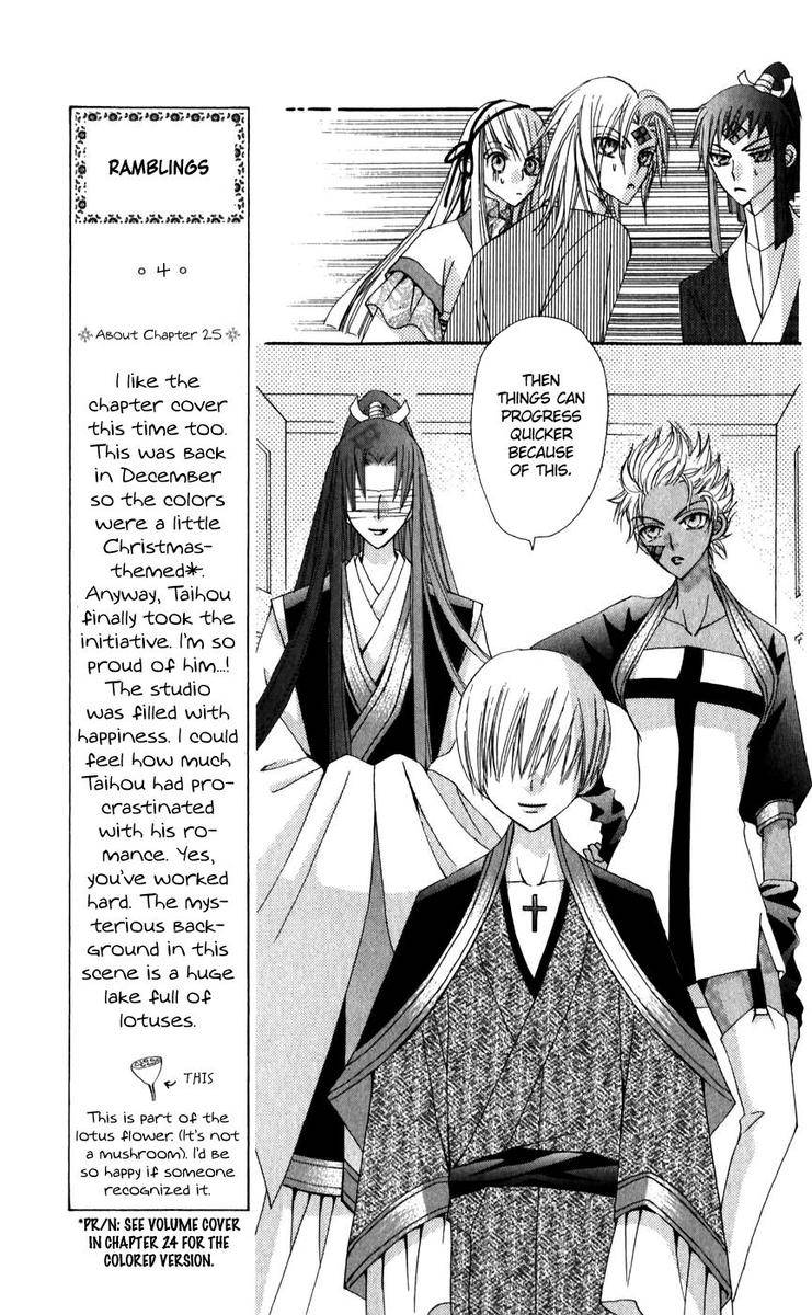 Rakuen Route Chapter 25 Page 42