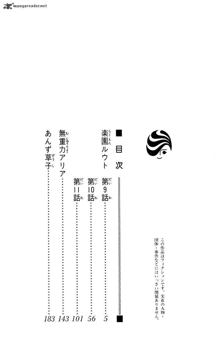 Rakuen Route Chapter 9 Page 8