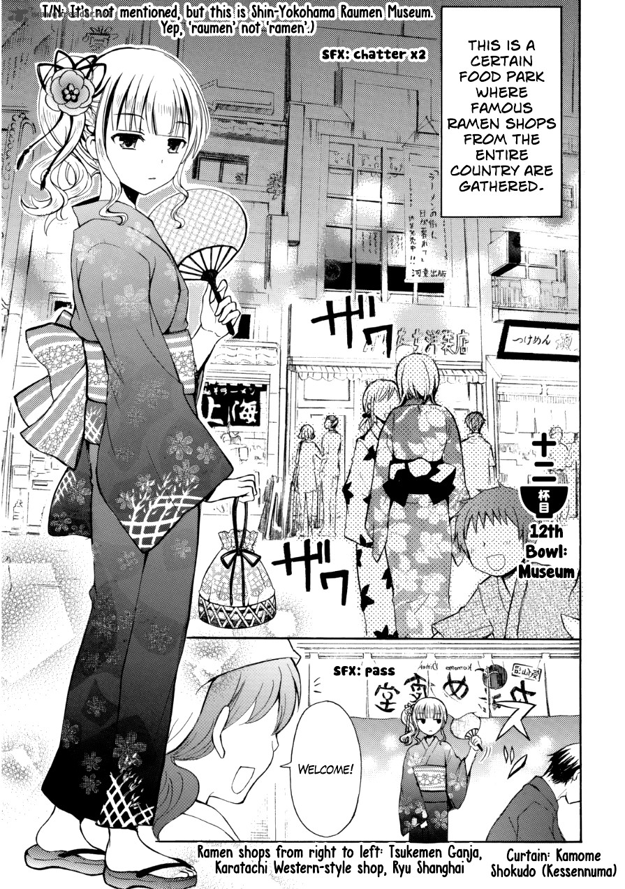 Ramen Daisuki Koizumi San Chapter 12 Page 1