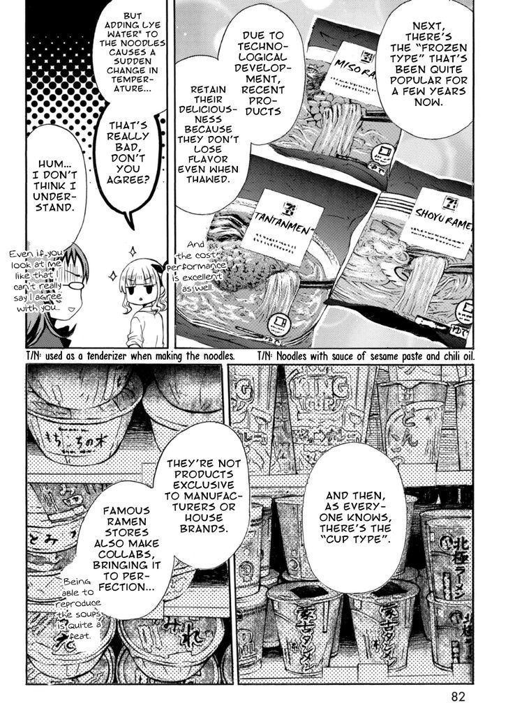 Ramen Daisuki Koizumi San Chapter 16 Page 4