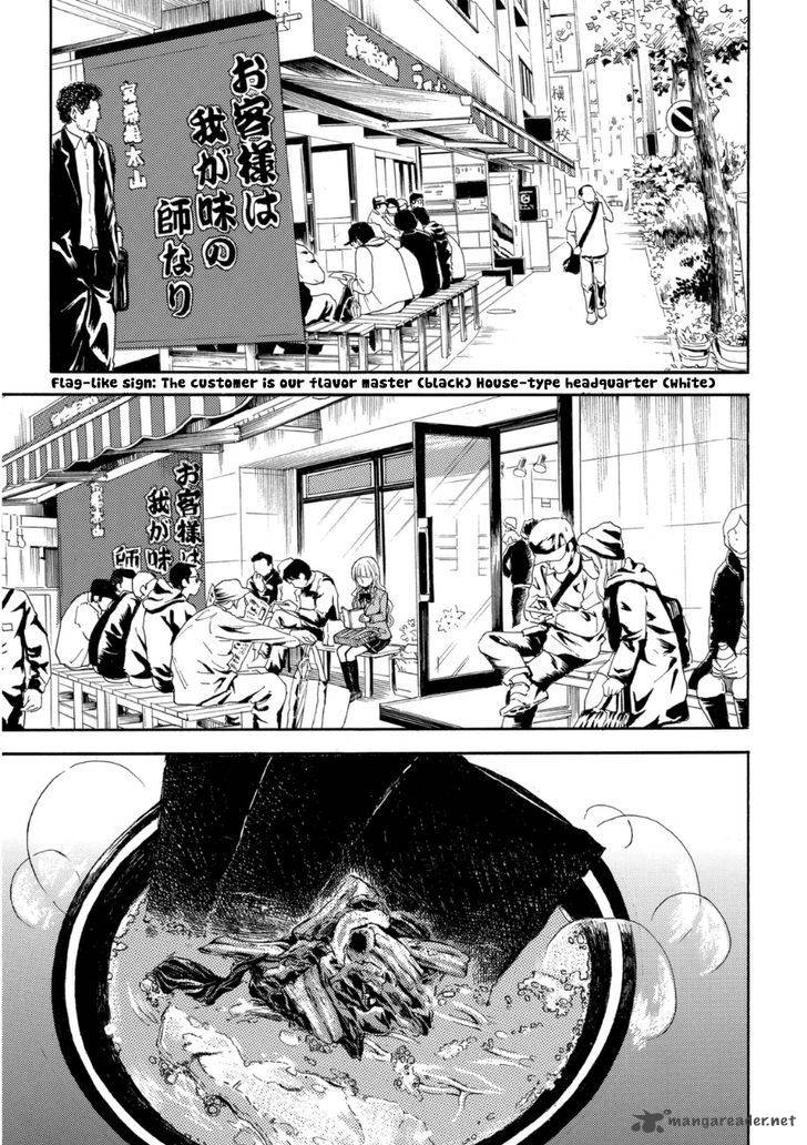 Ramen Daisuki Koizumi San Chapter 17 Page 2