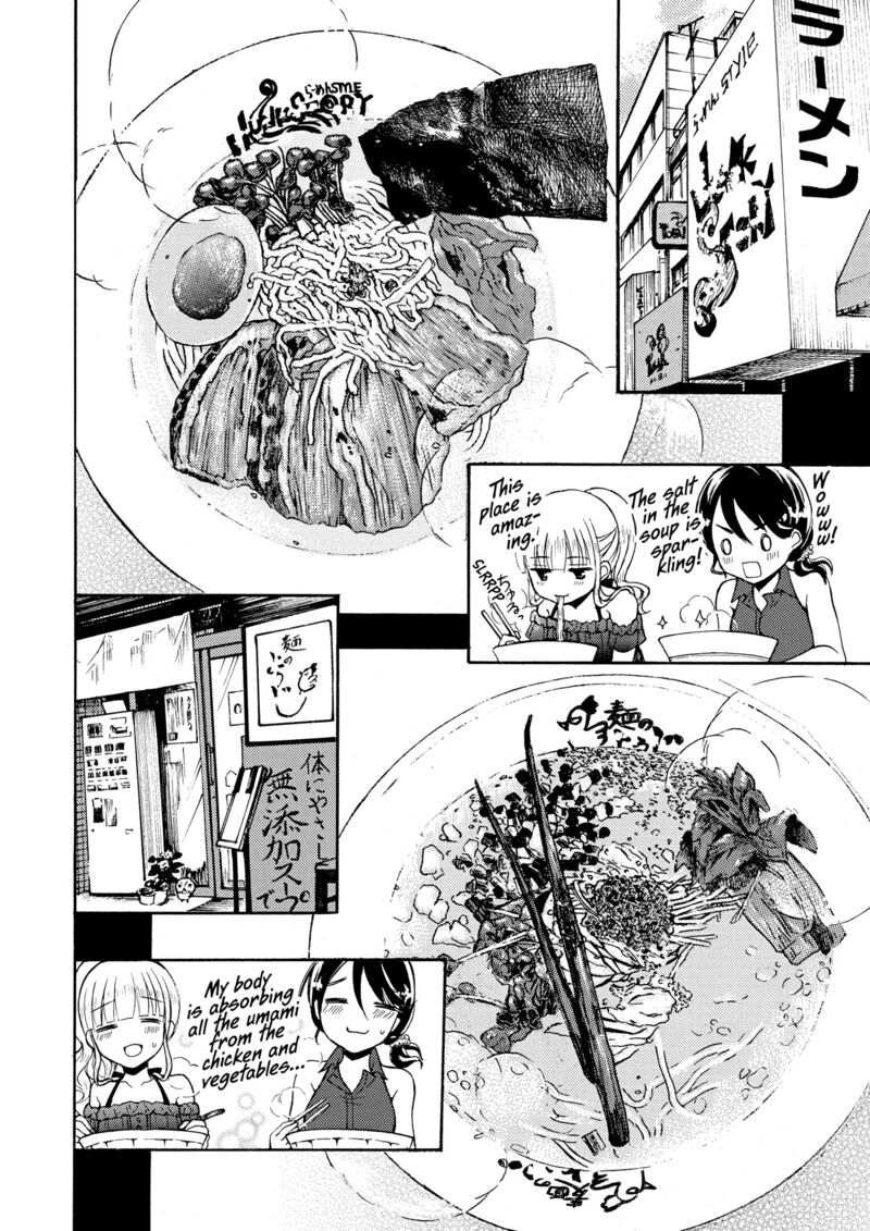 Ramen Daisuki Koizumi San Chapter 26 Page 12