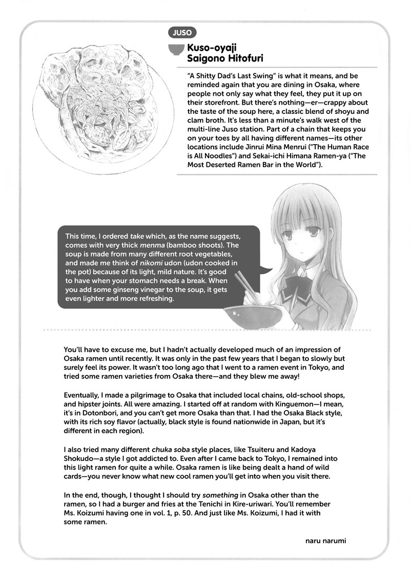 Ramen Daisuki Koizumi San Chapter 27 Page 17