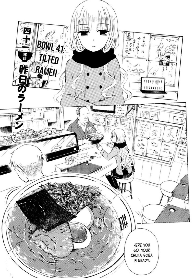 Ramen Daisuki Koizumi San Chapter 41 Page 1