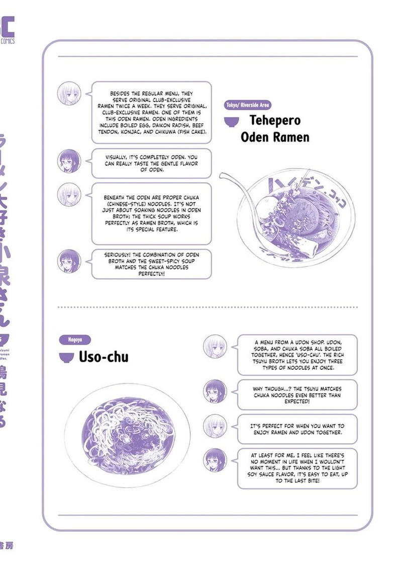 Ramen Daisuki Koizumi San Chapter 42 Page 14