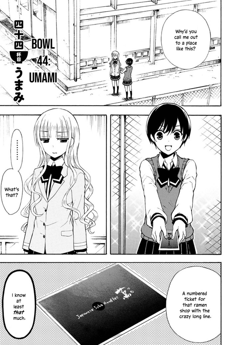 Ramen Daisuki Koizumi San Chapter 44 Page 1