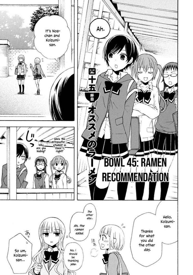 Ramen Daisuki Koizumi San Chapter 45 Page 1