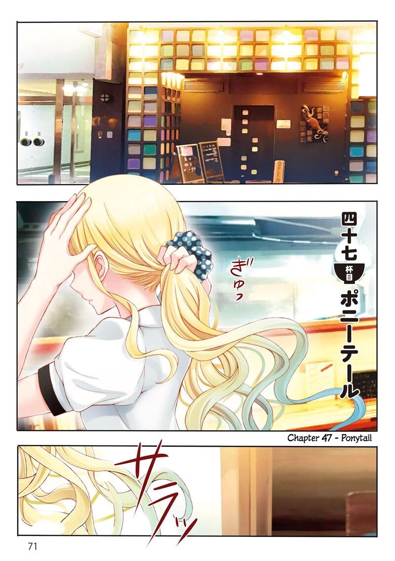 Ramen Daisuki Koizumi San Chapter 47 Page 1