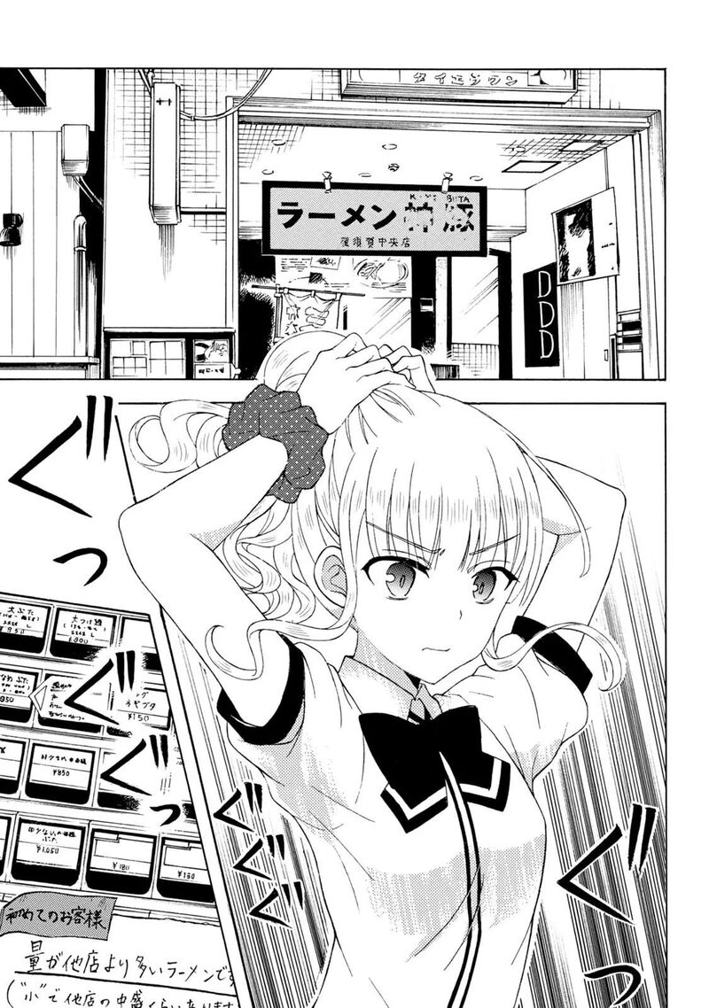 Ramen Daisuki Koizumi San Chapter 47 Page 7