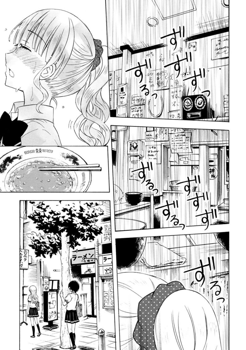 Ramen Daisuki Koizumi San Chapter 47 Page 9