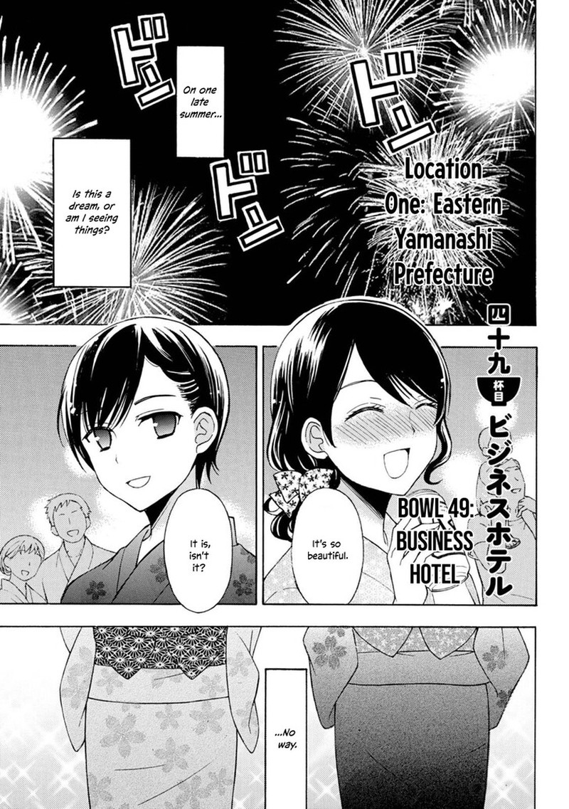 Ramen Daisuki Koizumi San Chapter 49 Page 1