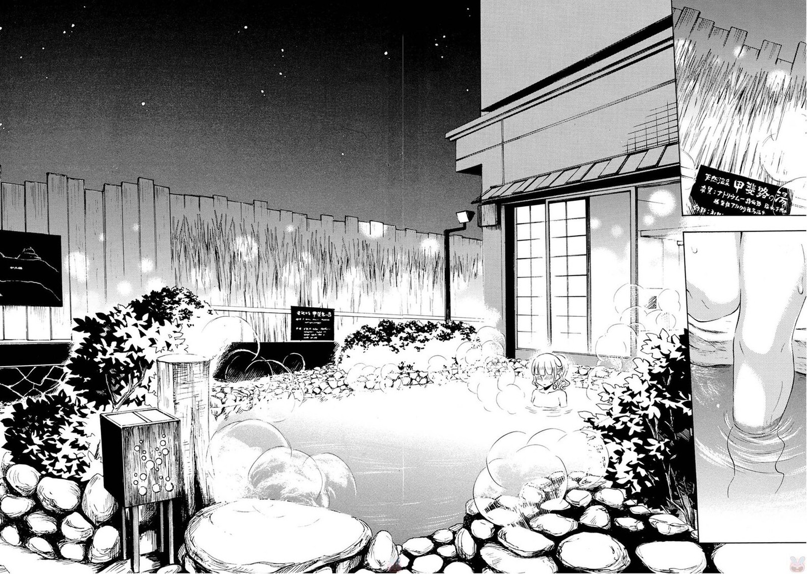 Ramen Daisuki Koizumi San Chapter 49 Page 16
