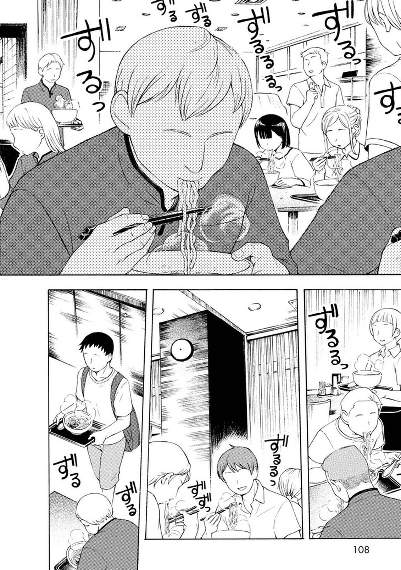 Ramen Daisuki Koizumi San Chapter 49 Page 6