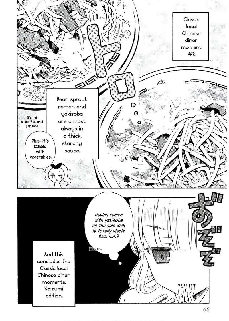 Ramen Daisuki Koizumi San Chapter 54 Page 17