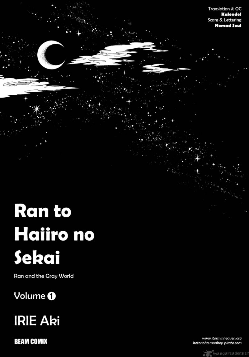 Ran To HaIIro No Sekai Chapter 1 Page 7