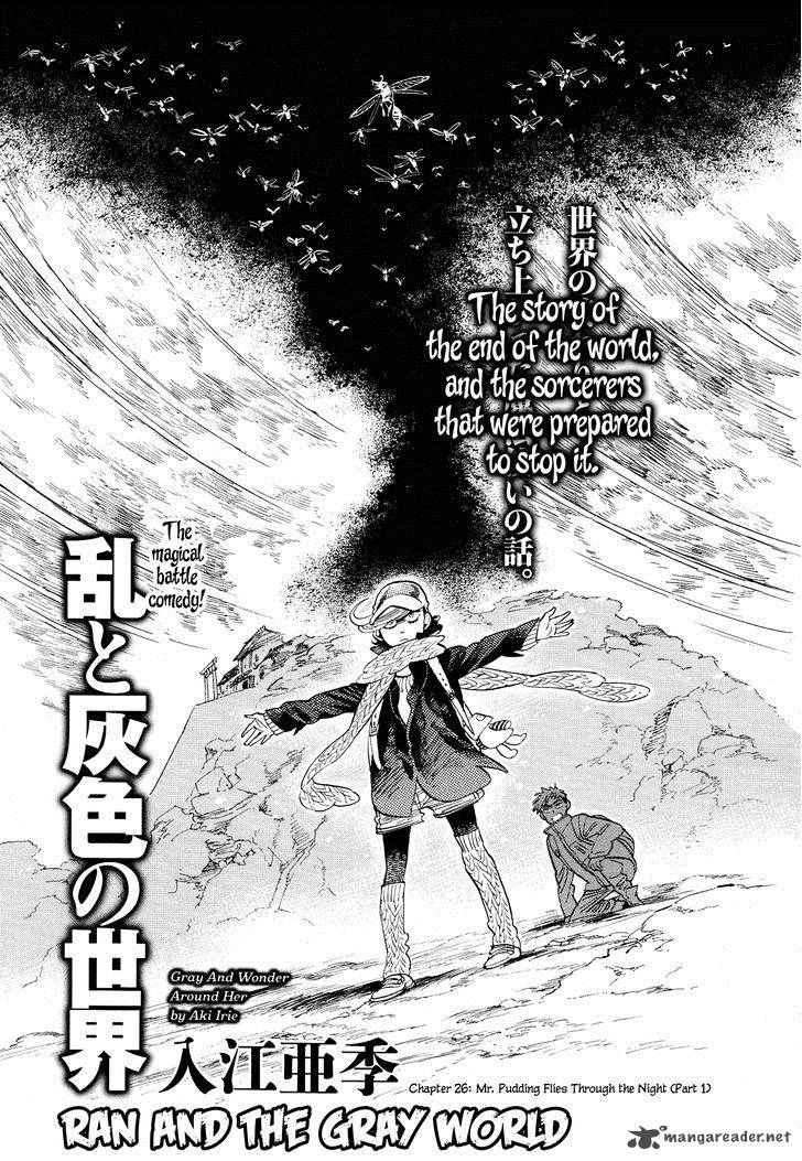 Ran To HaIIro No Sekai Chapter 26 Page 1