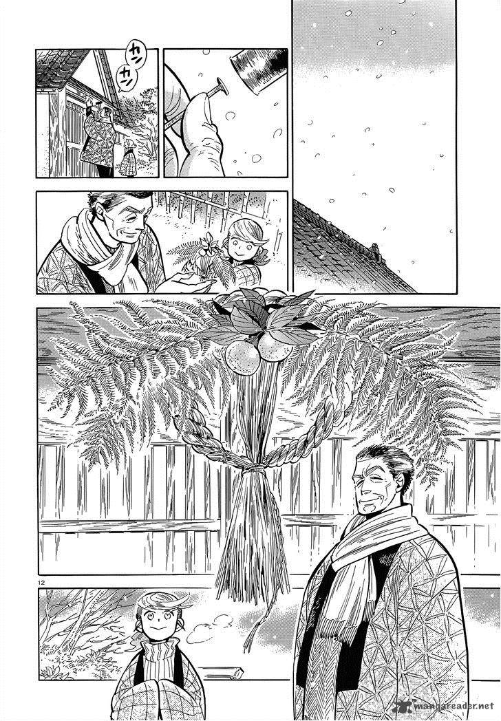 Ran To HaIIro No Sekai Chapter 46 Page 12