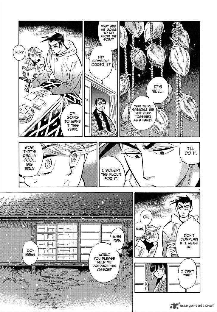 Ran To HaIIro No Sekai Chapter 46 Page 13
