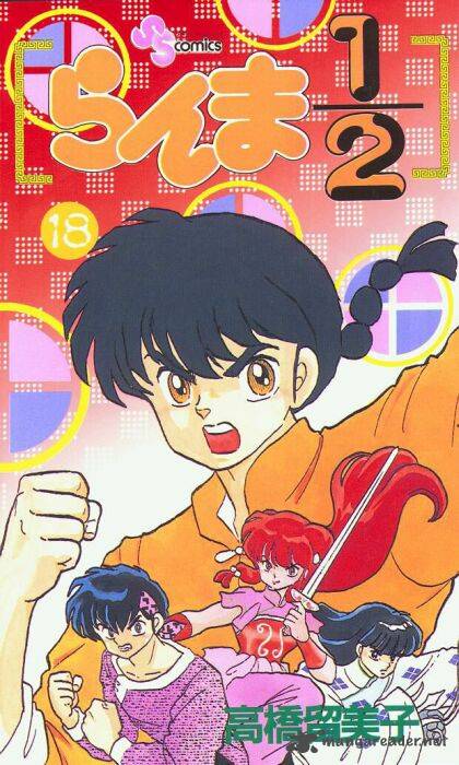 Ranma 1 2 Chapter 18 Page 1