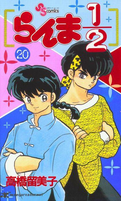 Ranma 1 2 Chapter 20 Page 1