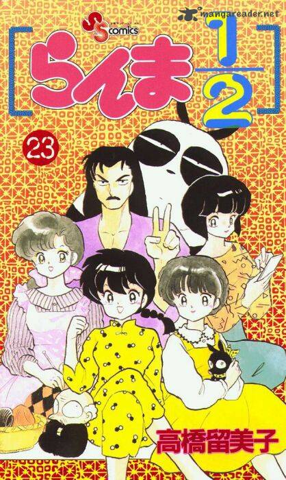 Ranma 1 2 Chapter 23 Page 1