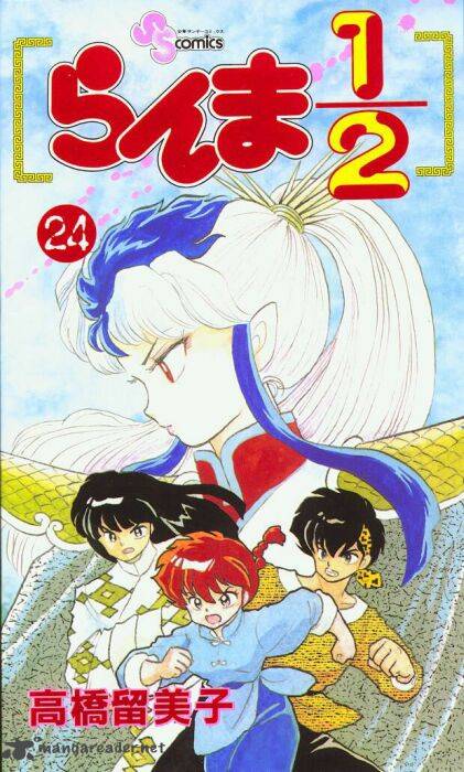 Ranma 1 2 Chapter 24 Page 1