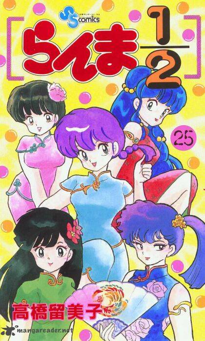 Ranma 1 2 Chapter 25 Page 1