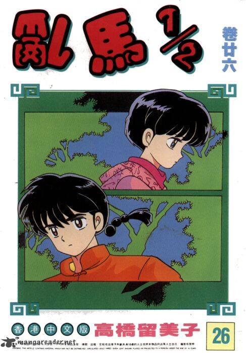 Ranma 1 2 Chapter 26 Page 185