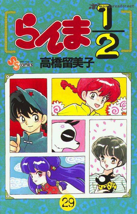 Ranma 1 2 Chapter 29 Page 1