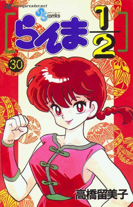 Ranma 1 2 Chapter 30 Page 1